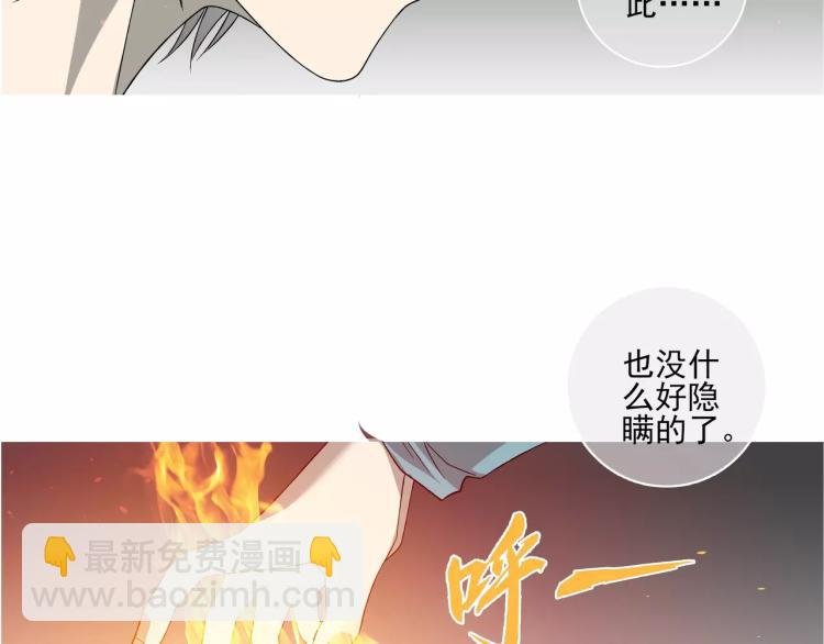 第27话 大难不死