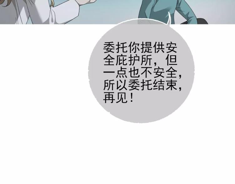 第27话 大难不死