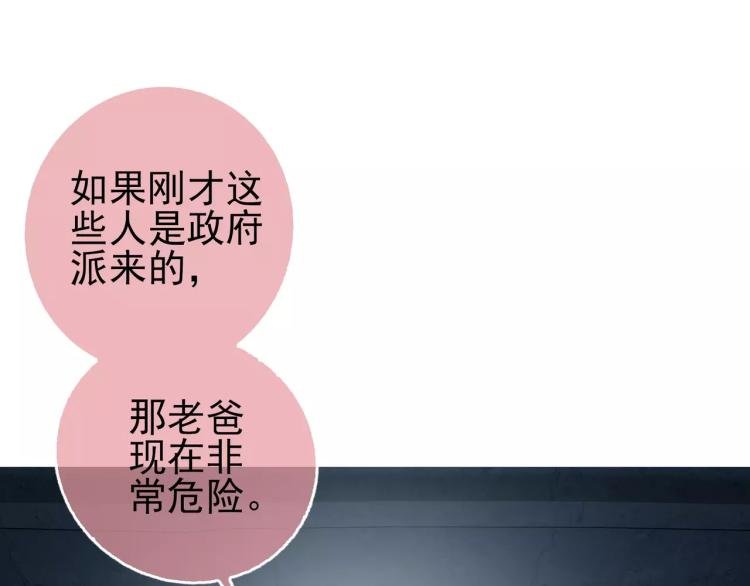 第27话 大难不死