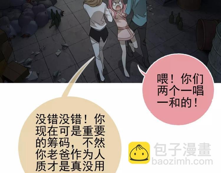 第27话 大难不死