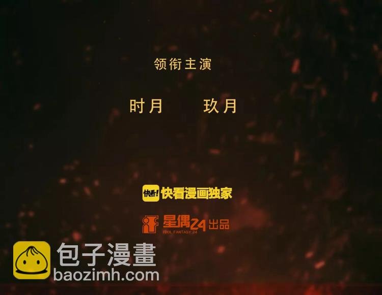 第28话 落跑的玖月