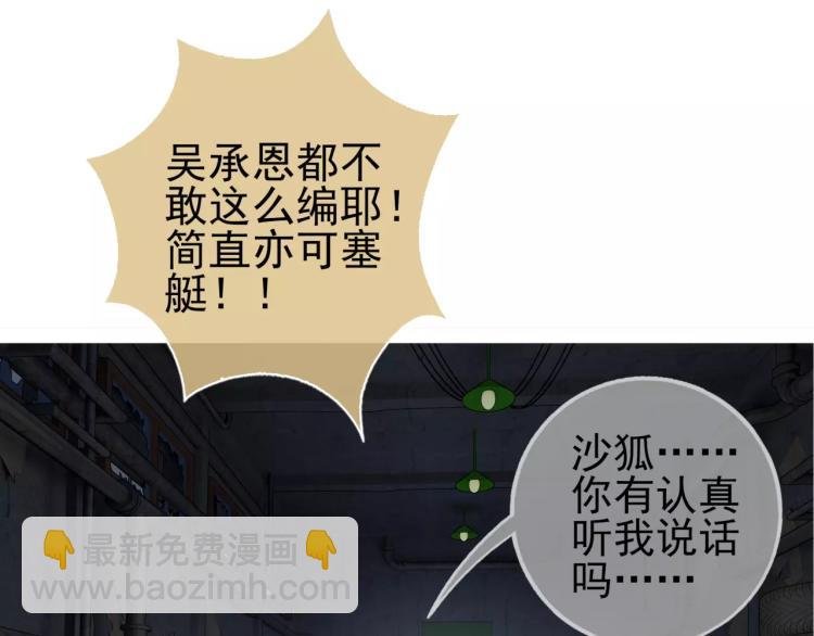 第28话 落跑的玖月