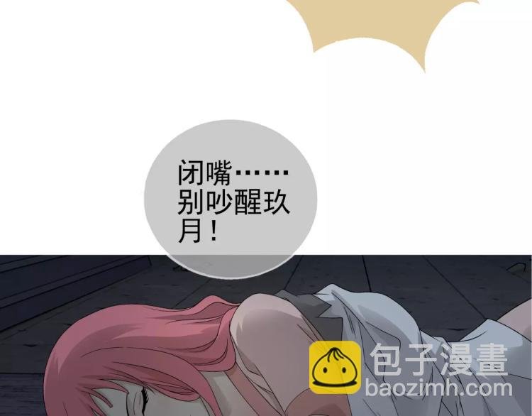 第28话 落跑的玖月