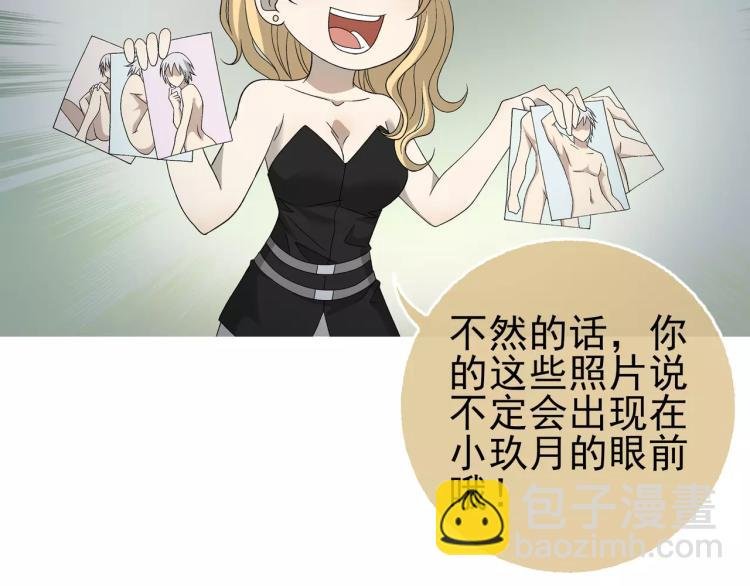 第28话 落跑的玖月