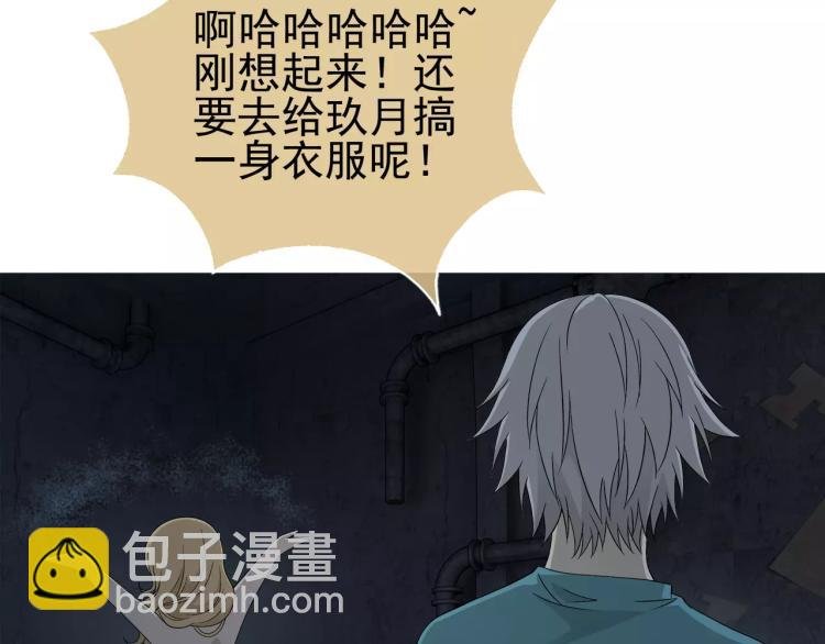 第28话 落跑的玖月