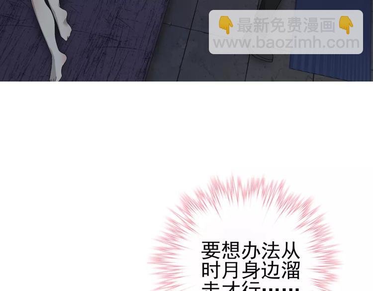 第28话 落跑的玖月