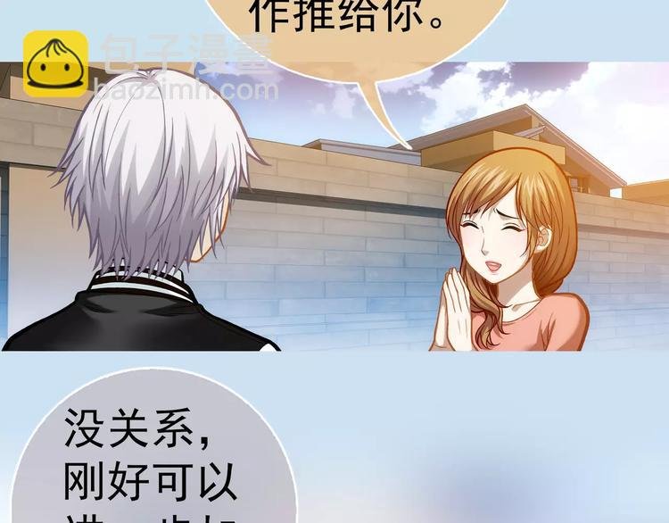 第2话 欢喜冤家
