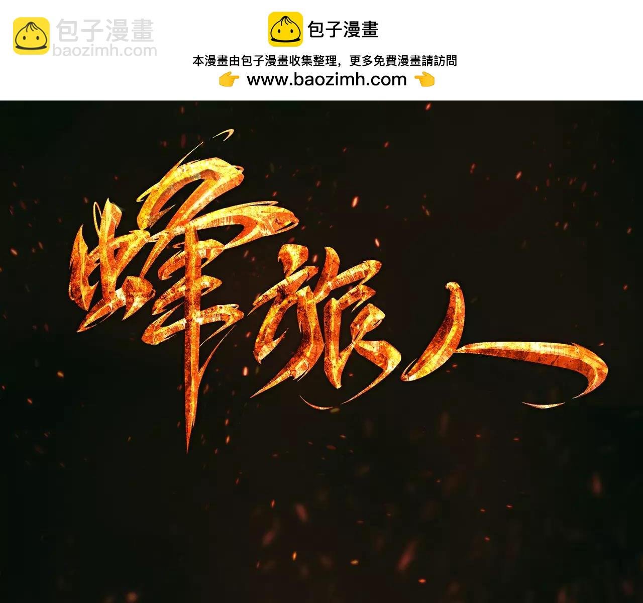 第30话 相聚一刻