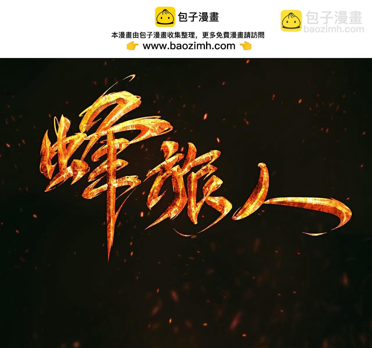 第36话 守护者的责任