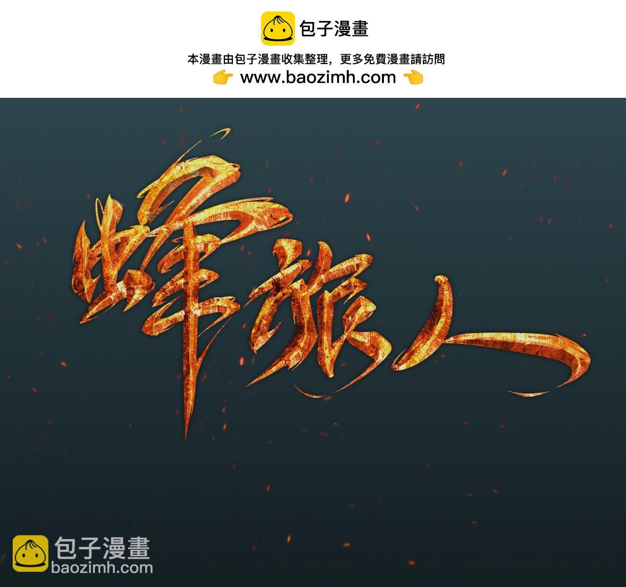 第37话 潜入基地