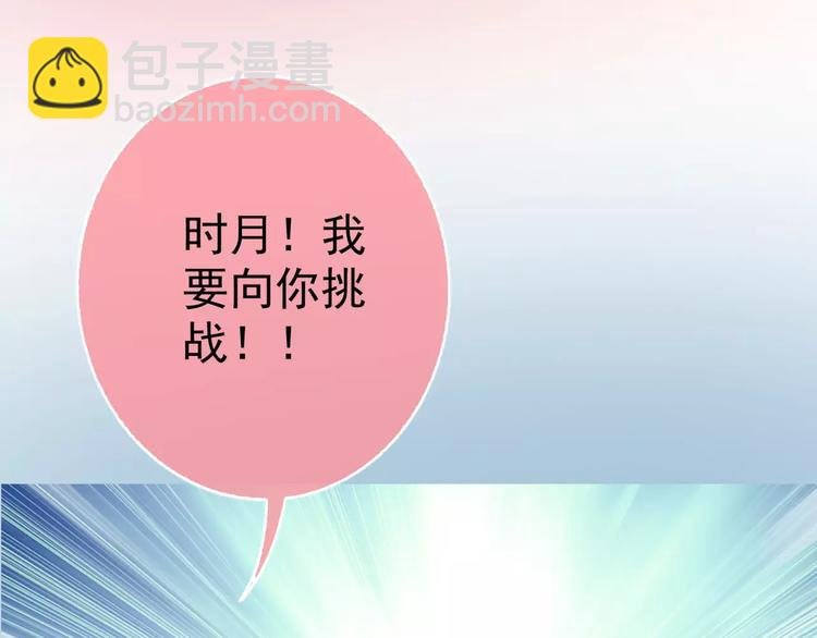 第3话 女朋友？！