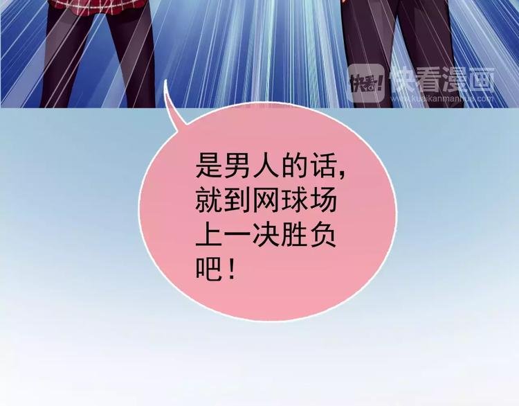 第3话 女朋友？！