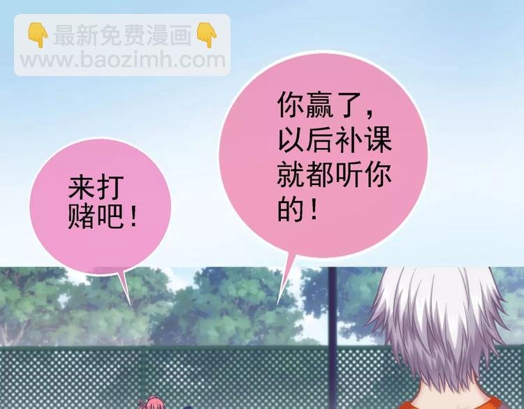 第3话 女朋友？！