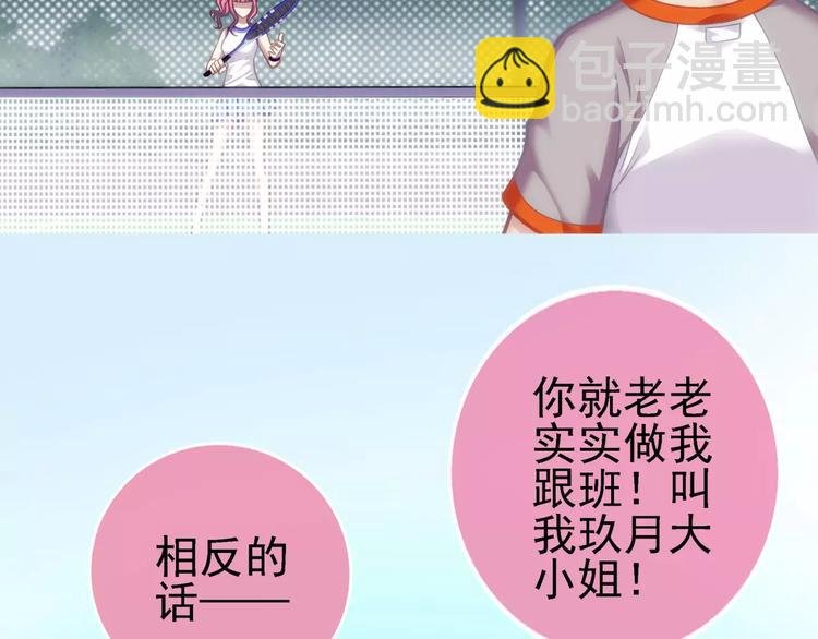 第3话 女朋友？！
