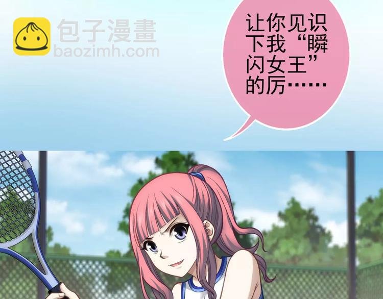 第3话 女朋友？！