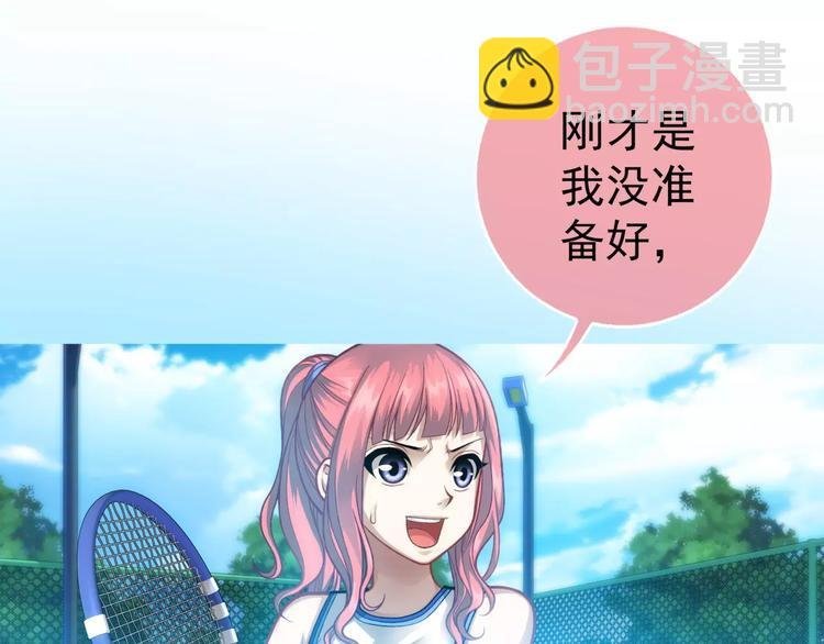 第3话 女朋友？！