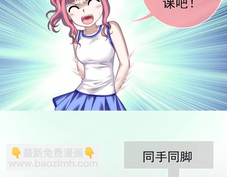 第3话 女朋友？！