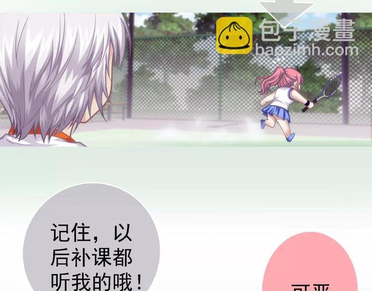 第3话 女朋友？！