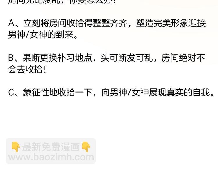 番外1 蜂旅人爱情测试