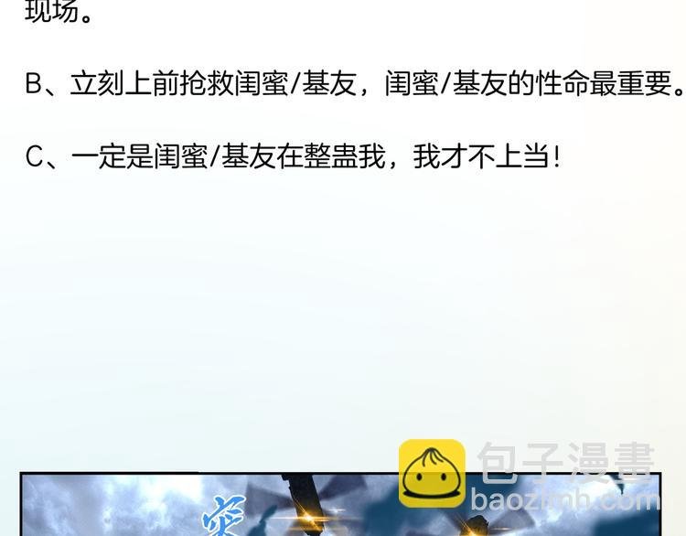 番外1 蜂旅人爱情测试