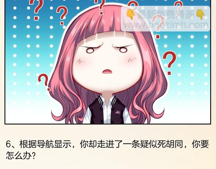 番外1 蜂旅人爱情测试