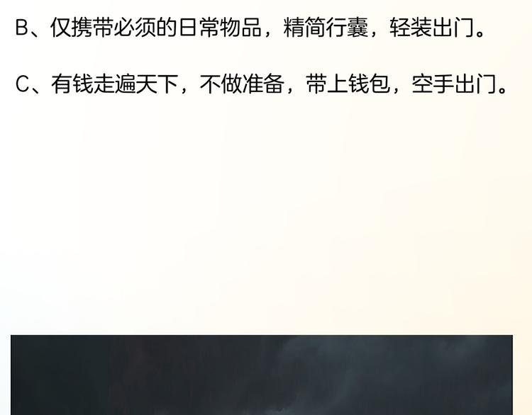 番外1 蜂旅人爱情测试