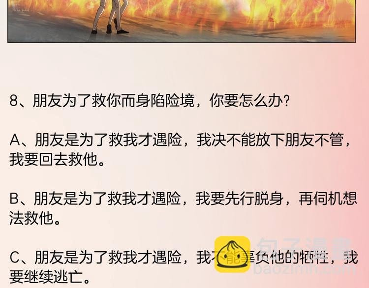 番外1 蜂旅人爱情测试