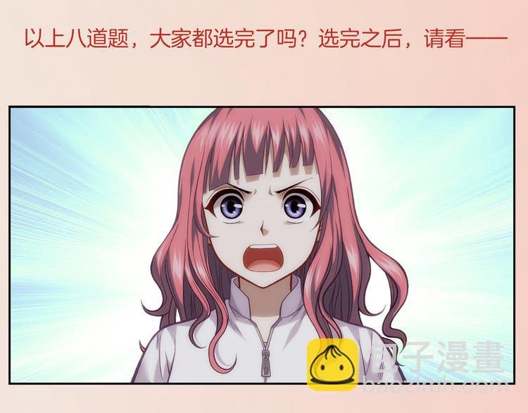番外1 蜂旅人爱情测试