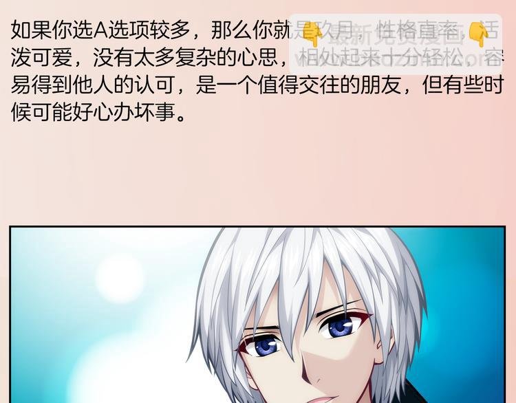 番外1 蜂旅人爱情测试