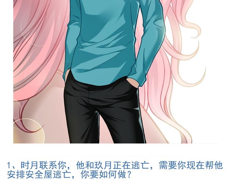 番外2 假如穿越到蜂旅人漫画中