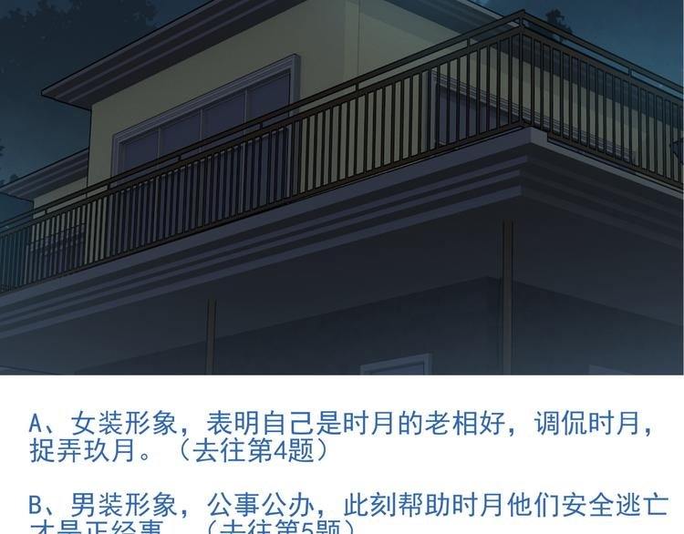 番外2 假如穿越到蜂旅人漫画中