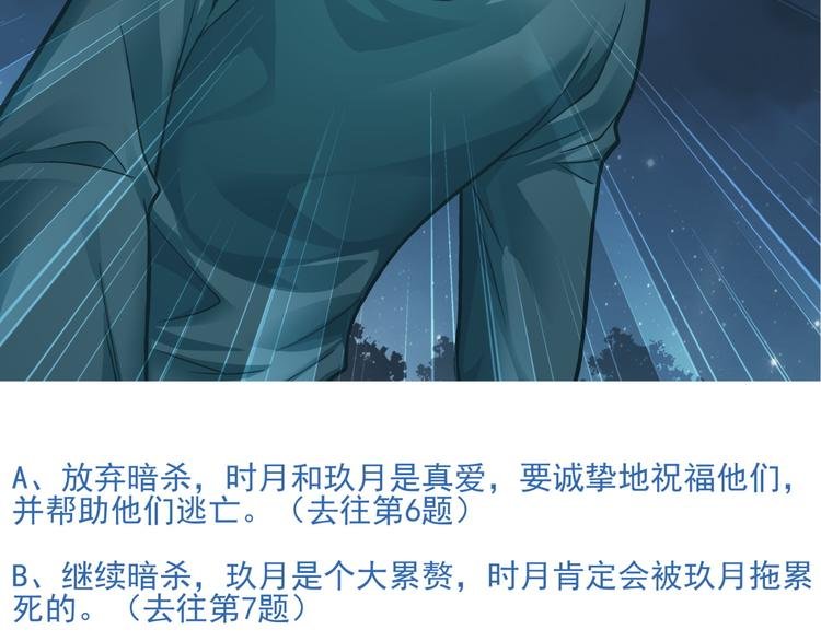 番外2 假如穿越到蜂旅人漫画中