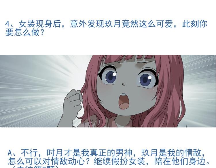 番外2 假如穿越到蜂旅人漫画中