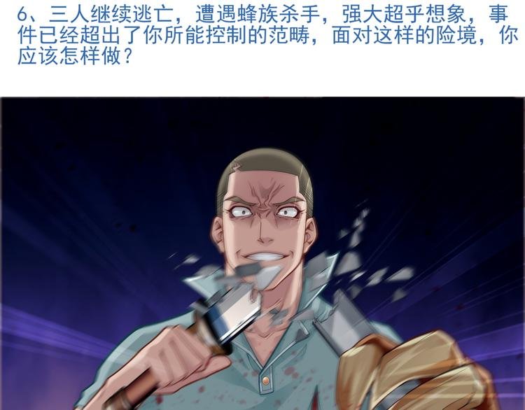 番外2 假如穿越到蜂旅人漫画中