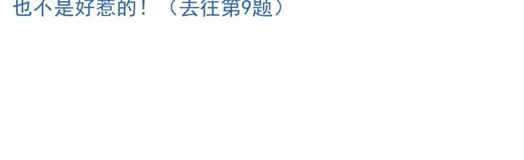 番外2 假如穿越到蜂旅人漫画中