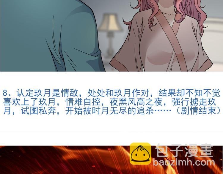番外2 假如穿越到蜂旅人漫画中