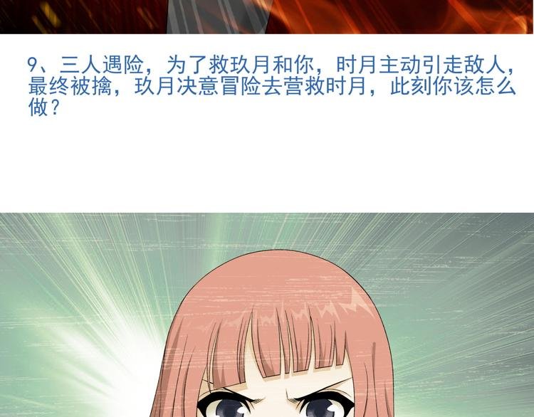 番外2 假如穿越到蜂旅人漫画中