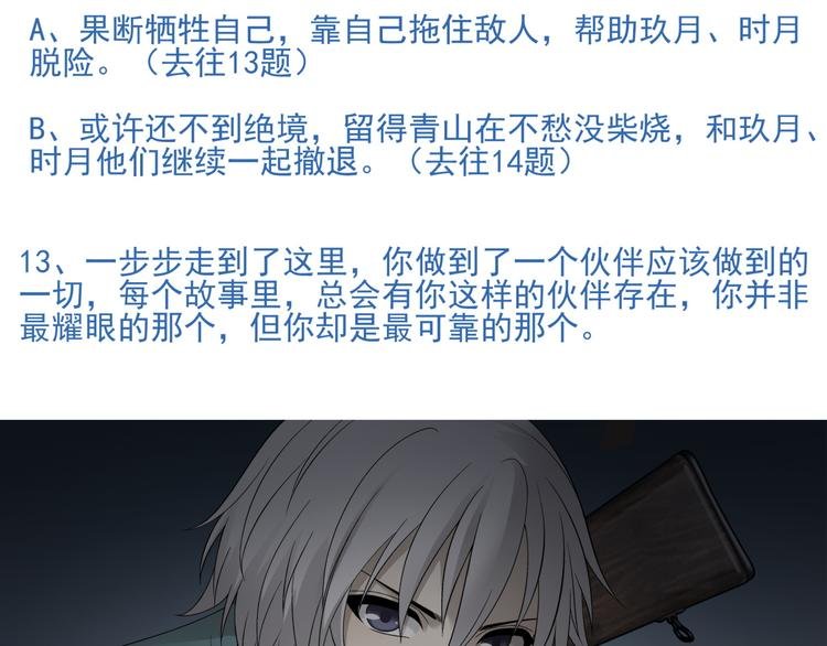 番外2 假如穿越到蜂旅人漫画中