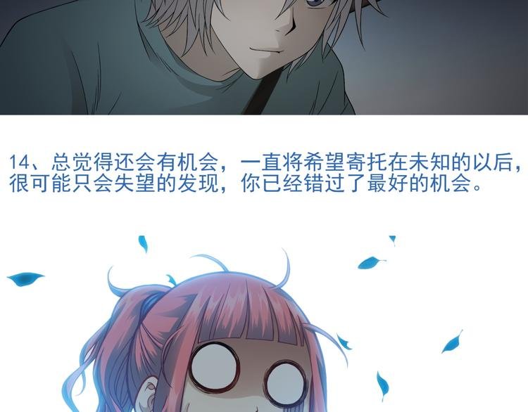 番外2 假如穿越到蜂旅人漫画中