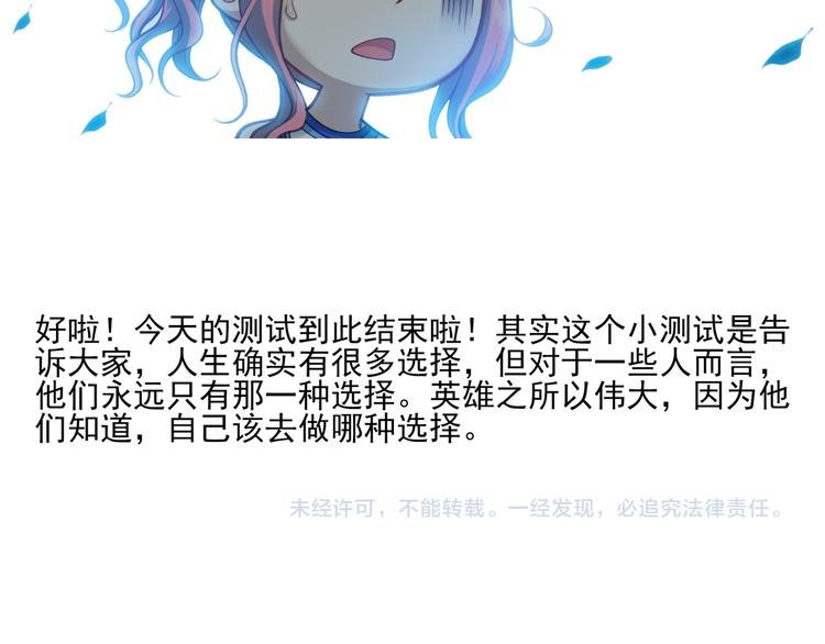 番外2 假如穿越到蜂旅人漫画中