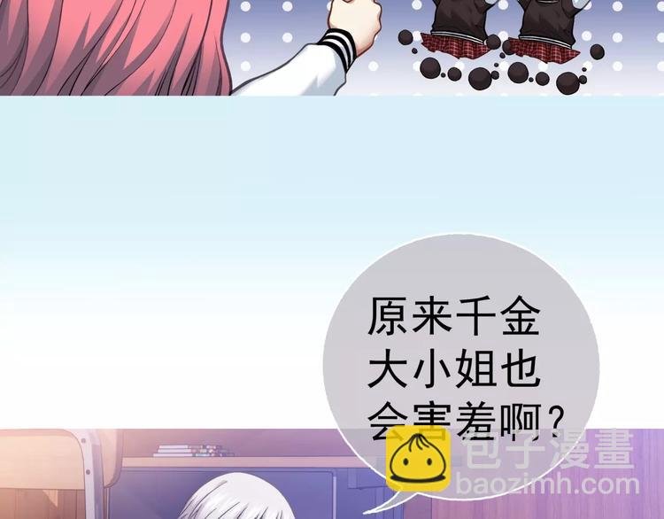 第4话 竞争对手