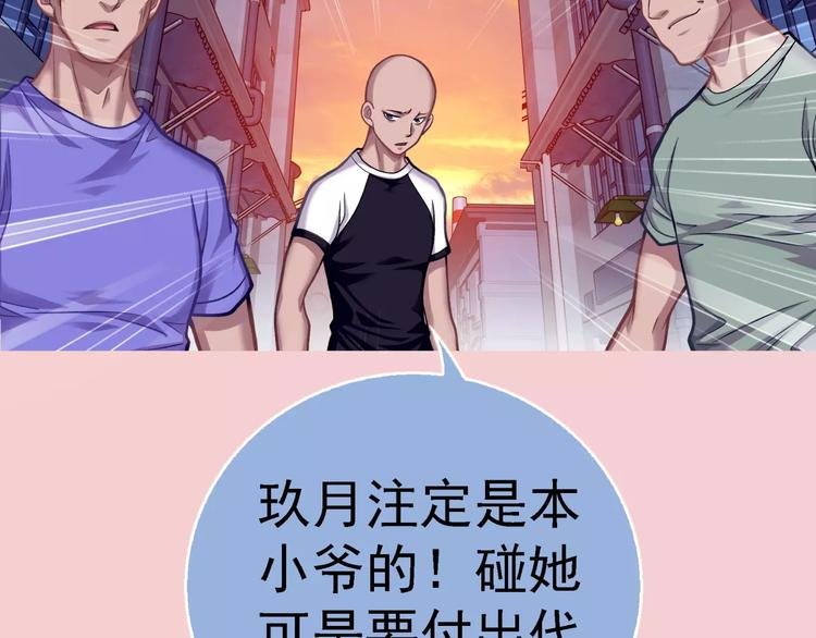 第5话 失落的王台