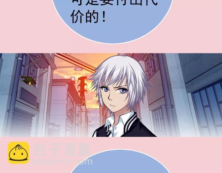 第5话 失落的王台