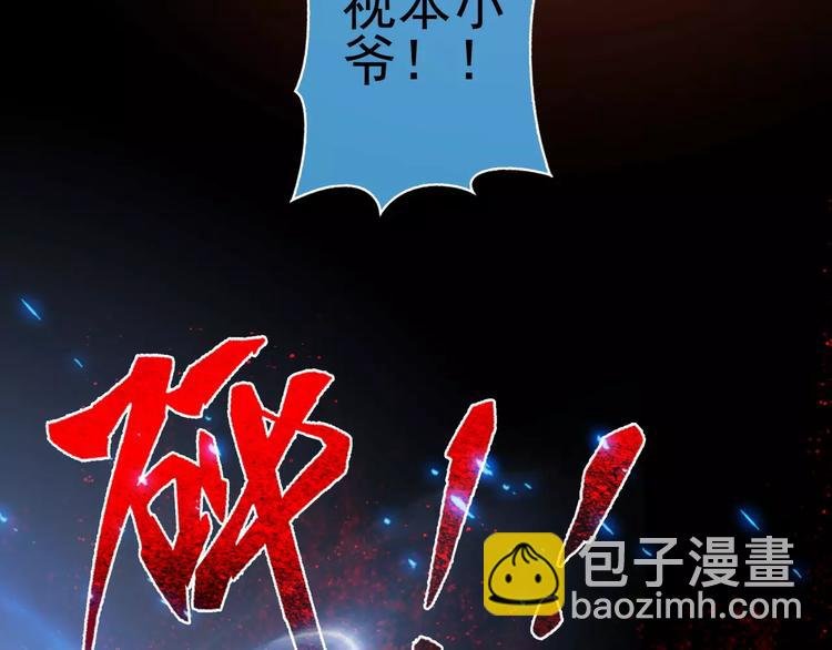 第5话 失落的王台