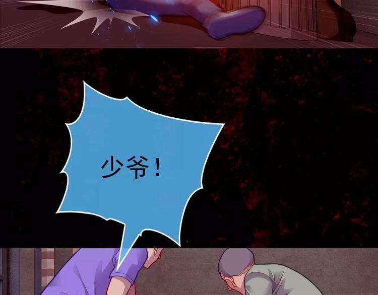 第5话 失落的王台