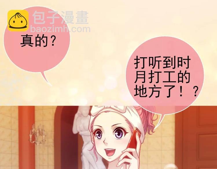 第5话 失落的王台