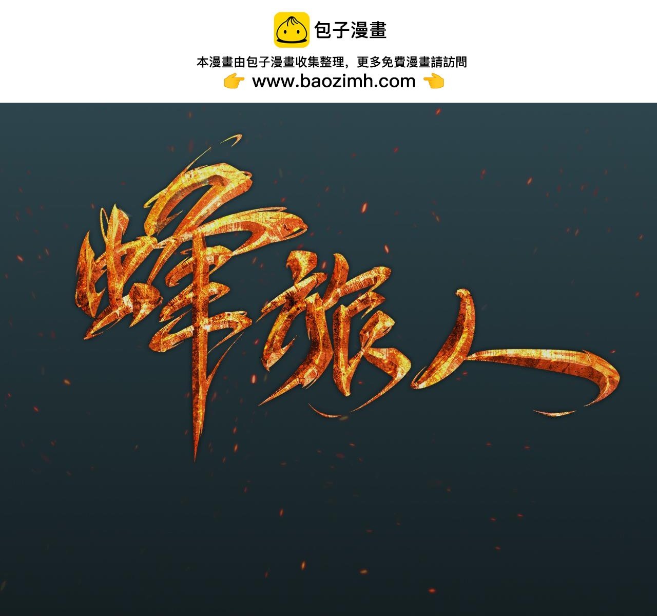 第57话 封印异能