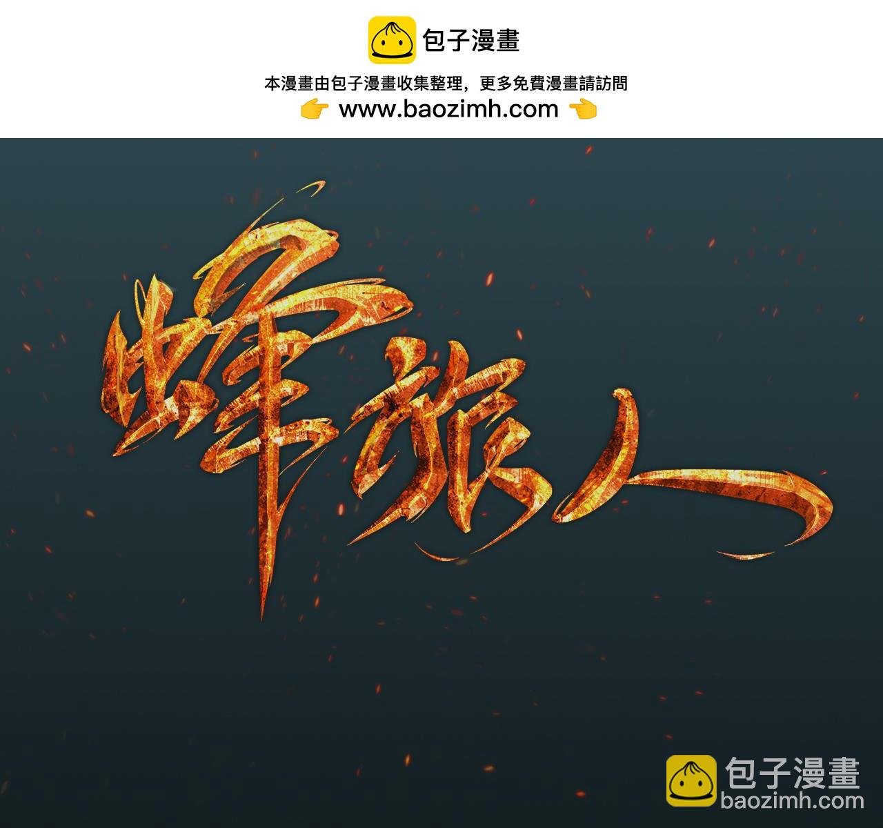 第58话 沙狐之死