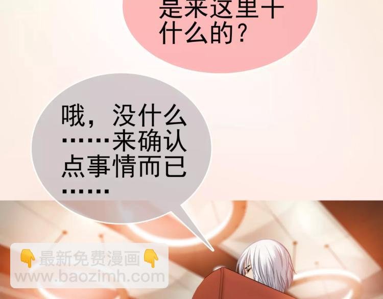 第8话 女王蜂候选人