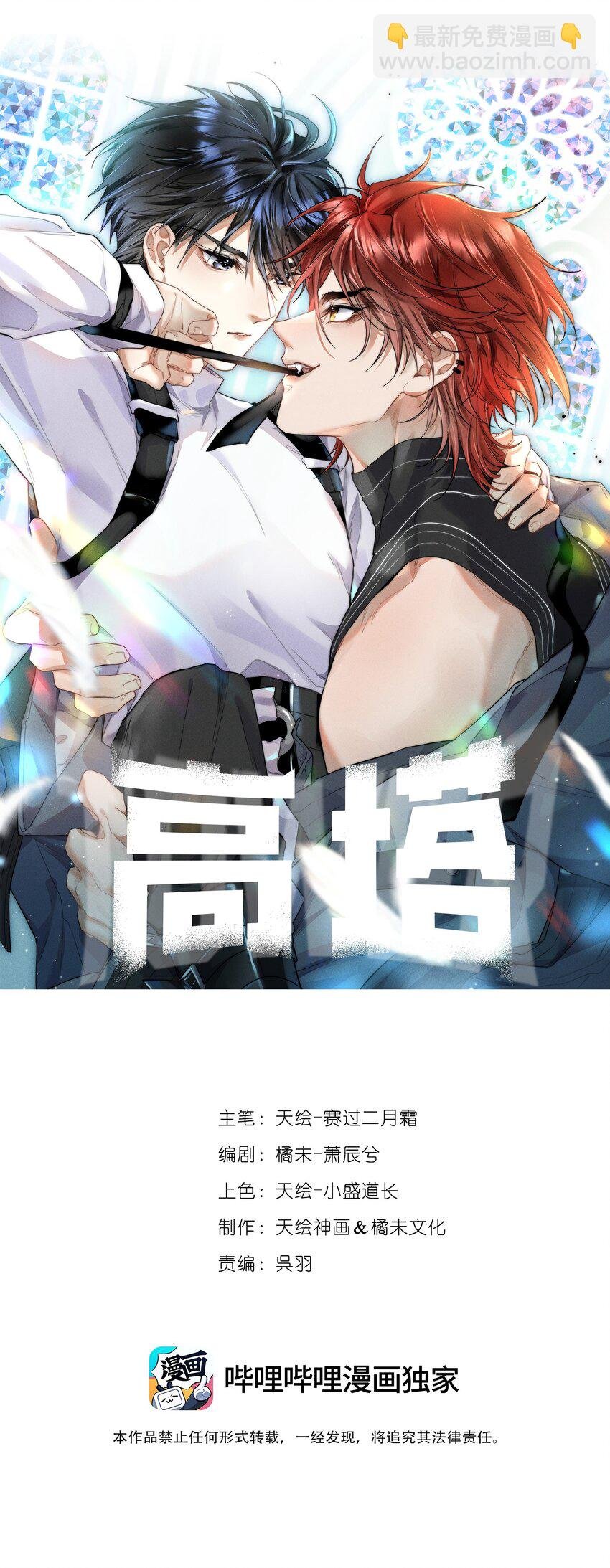 01 “死刑犯”与“人质”